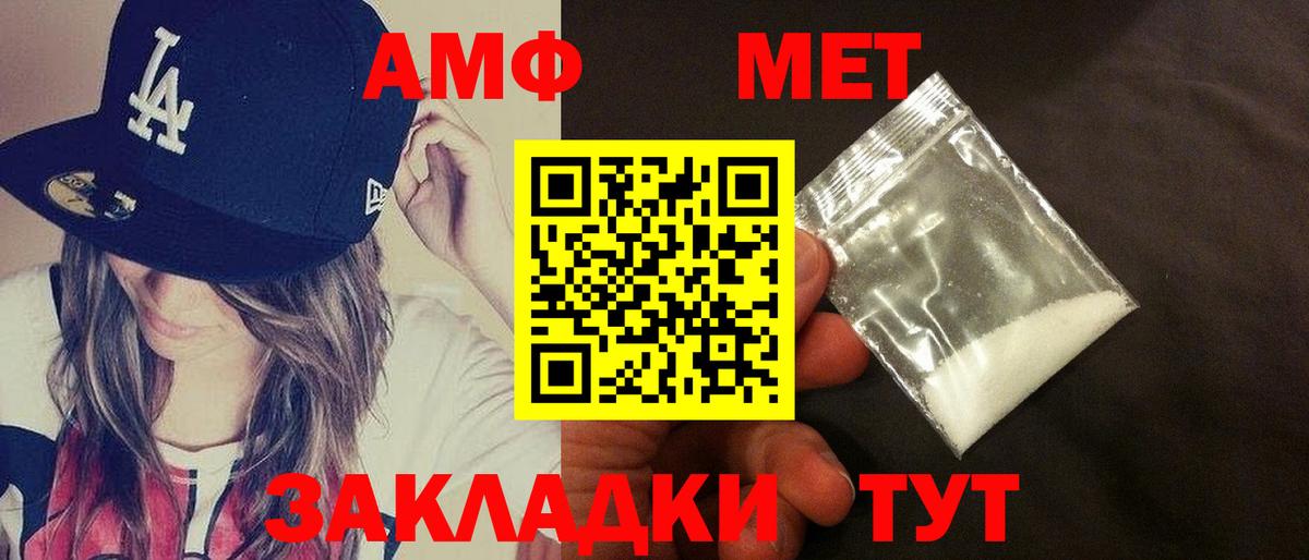 АМФ 97%  Амфетамин  Чапаевск  Вход с VPN 