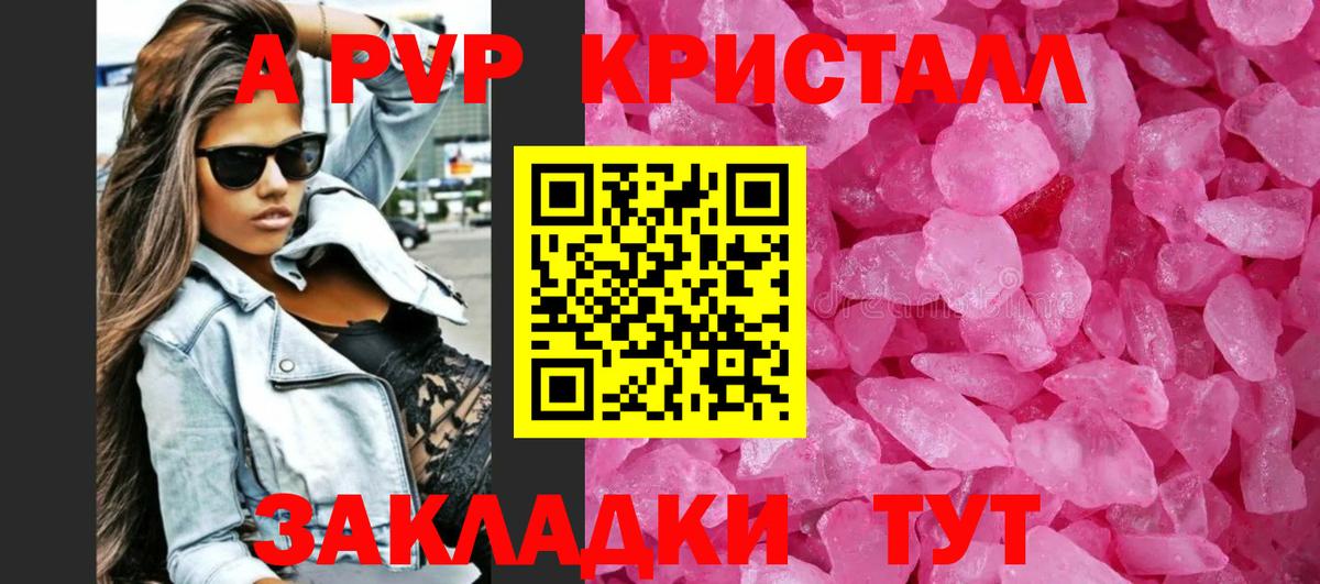 Alpha-PVP кристаллы  Вход с VPN  Alpha-PVP  Чапаевск 