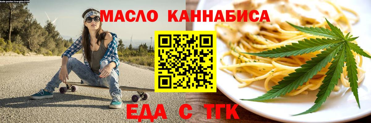 Canna-Cookies конопля Чапаевск
