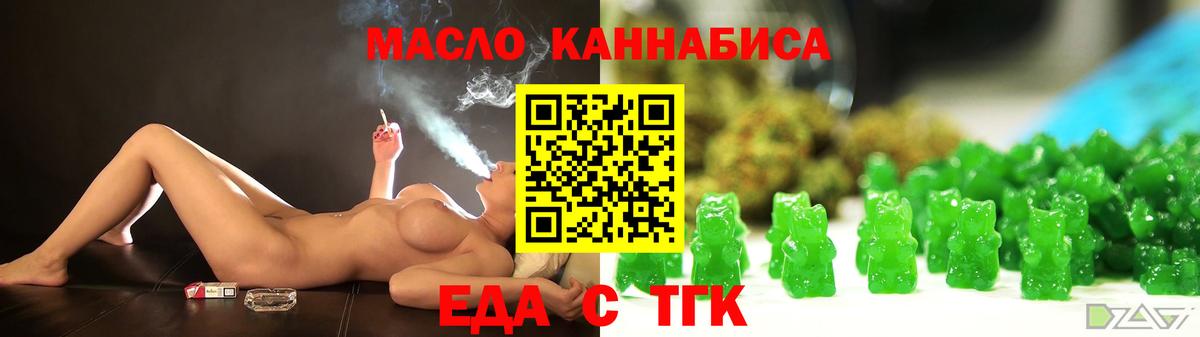 Cannafood конопля  Вход с VPN  Чапаевск 