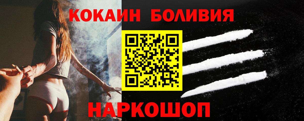 КОКАИН Перу Чапаевск