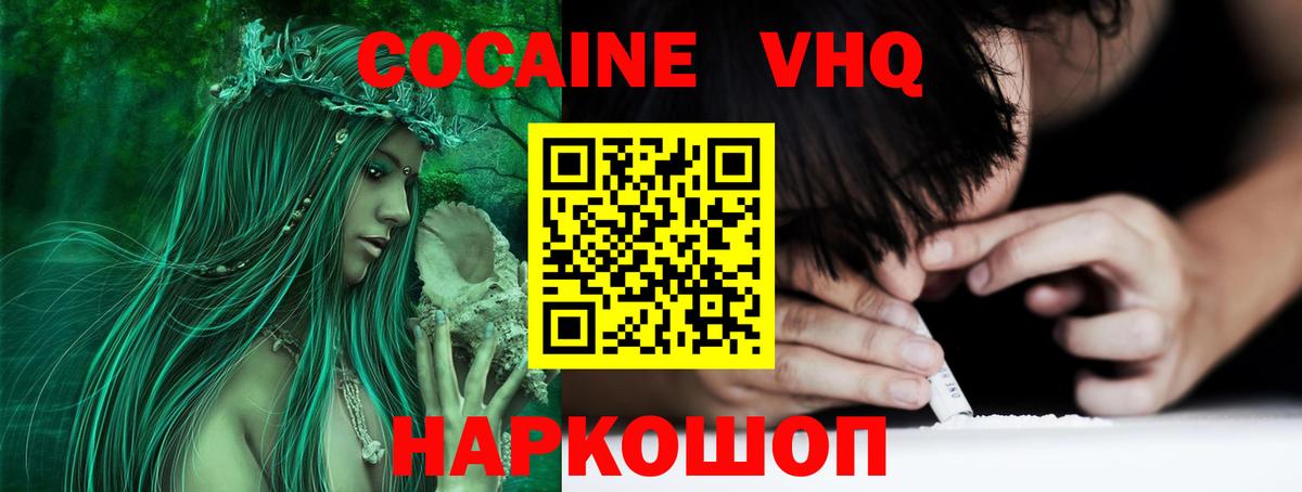 Чапаевск  Cocaine 99%  Вход с VPN  Cocaine 99% 