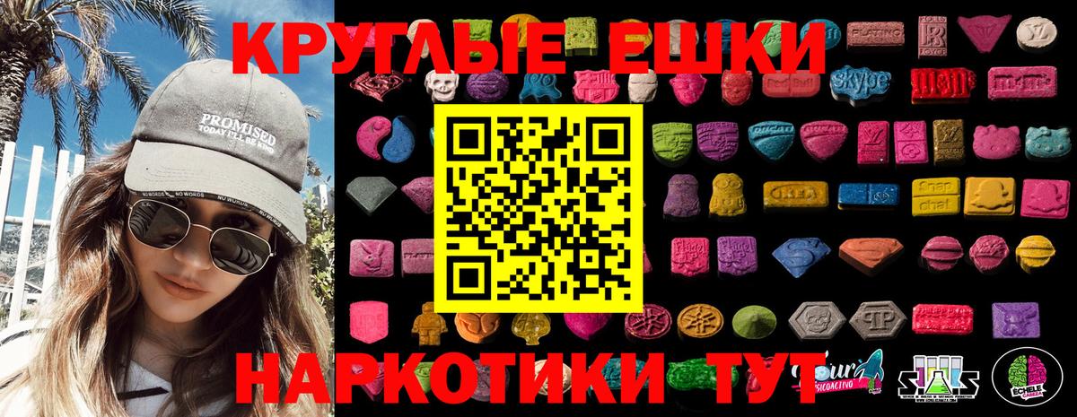 Экстази 250 мг Чапаевск