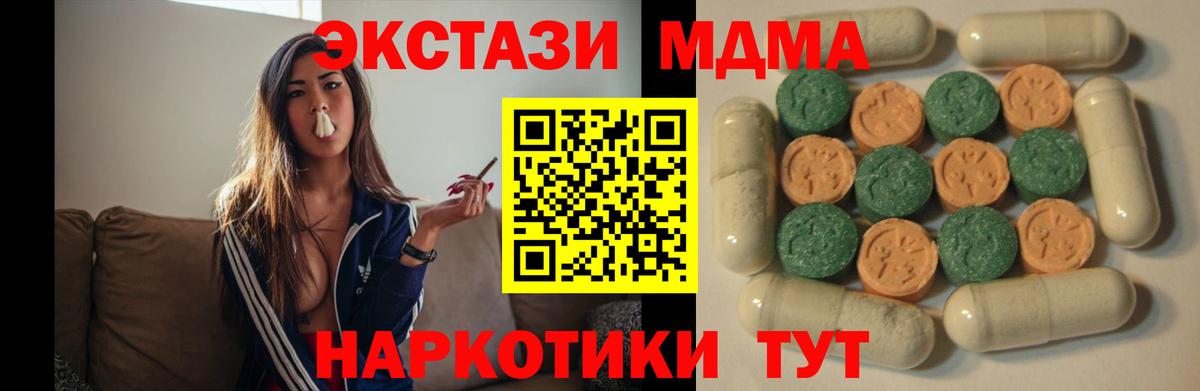Ecstasy mix  ЭКСТАЗИ Punisher  Чапаевск  Вход с VPN 