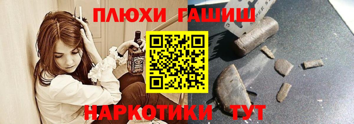 ГАШИШ ice o lator Чапаевск