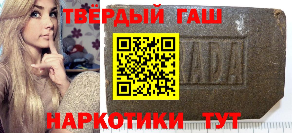 Чапаевск  ГАШИШ AMNESIA HAZE  Гашиш гашик  Вход с VPN 