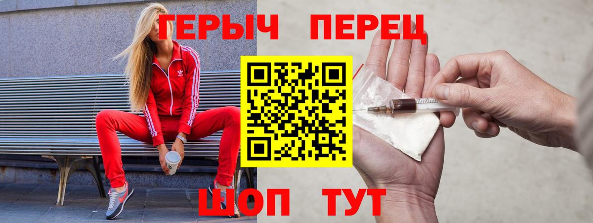 Чапаевск  ГЕРОИН герыч  Вход с VPN 