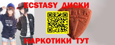 ECSTASY Коммунар