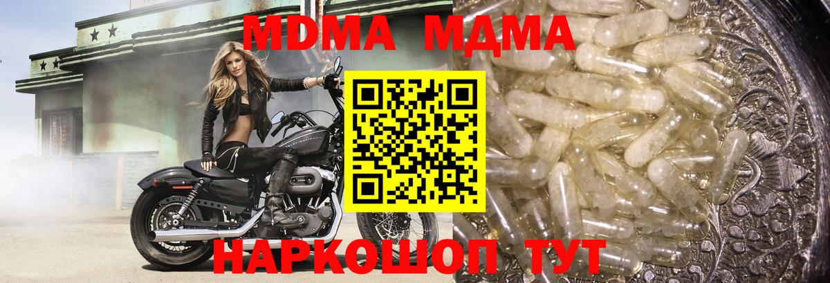 MDMA  Вход с VPN  Чапаевск  MDMA молли  MDMA crystal 