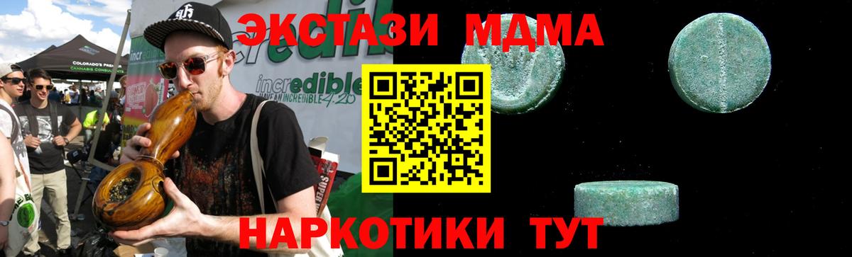 МДМА crystal Чапаевск
