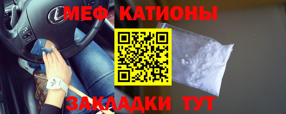 Меф кристаллы Чапаевск