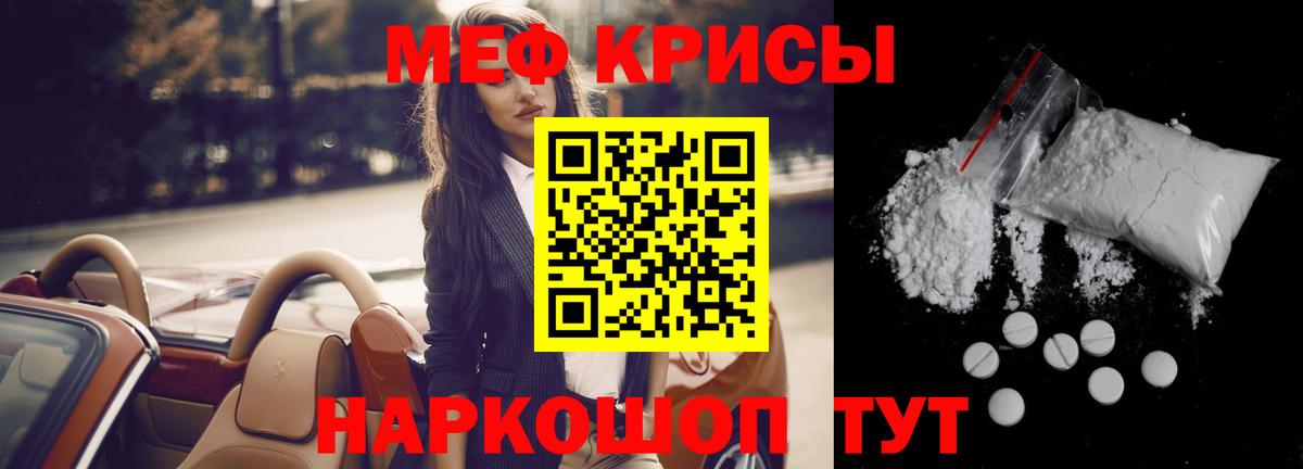 Меф  МЯУ-МЯУ mephedrone  МЯУ-МЯУ  Вход с VPN  Чапаевск  МЕФ mephedrone 