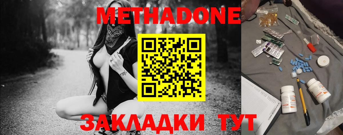 МЕТАДОН белоснежный Чапаевск