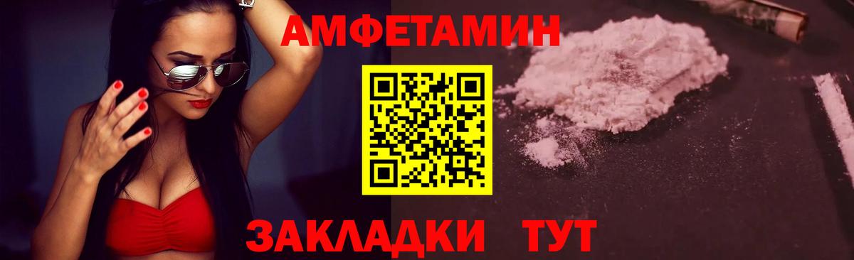 МЕТАМФЕТАМИН пудра Чапаевск