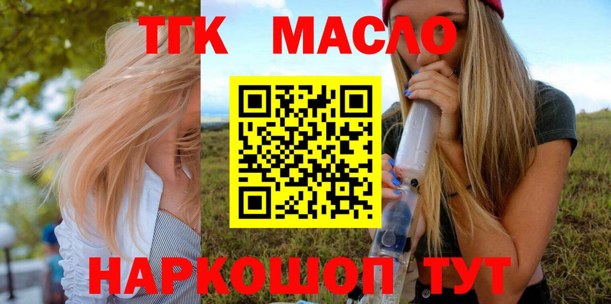 Дистиллят ТГК жижа  Дистиллят ТГК жижа  Вход с VPN  цена   Чапаевск 